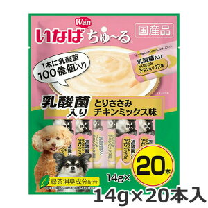 いなば ちゅ〜る 乳酸菌入り とりささみ・チキンミックス味 14g×20本入 ちゅーる 国産 犬用おやつ