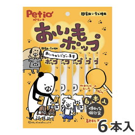 ペティオ おいもポップ 6本入 犬用おやつ