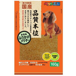 ybgCu[ ybgH[݂ӂ肩pE_[ 160g  ͂ 