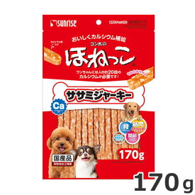 マルカン サンライズ ゴン太のほねっこ ササミジャーキー 170g 国産 犬用おやつ