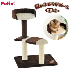 ペティオ アドメイト 猫のおあそびポール お魚ファミリー ロータイプ 猫用 キャットミニタワー 組立式