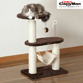 キャティーマン キャティースクラッチリビング コンパクトハンモック 猫用 キャットタワー キャットハウス 組立式 工具不要