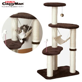 キャティーマン キャティースクラッチリビング ハンモックタワー 猫用 キャットタワー キャットハウス 組立式 工具不要