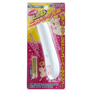 ドギーマンハヤシ キャティーマン じゃれ猫 LEDニャンだろ〜?!光線 猫用おもちゃ 電池付属