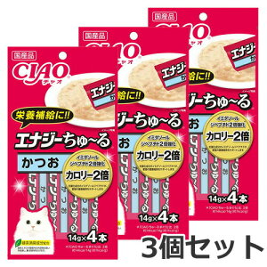 【メール便】3個セット いなば CIAO チャオ エナジーちゅ〜る かつお 56g×3個セット ちゅーる 国産 猫用おやつ 送料無料