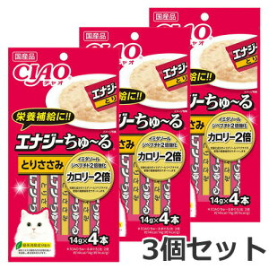 【メール便】3個セット いなば CIAO チャオ エナジーちゅ〜る とりささみ 56g×3個セット ちゅーる 国産 猫用おやつ 送料無料
