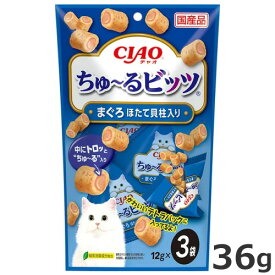 いなば CIAO チャオ ちゅ〜るビッツ まぐろ ほたて貝柱入り 12g×3袋入 猫用おやつ 国産
