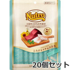 ニュートロ キャット とろけるツナ＆白身魚 ツナフレーク入り 240g(12g×20本) ×20個セット ケース販売 まとめ買い 猫用おやつ