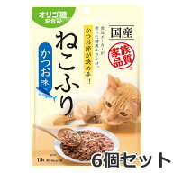 【メール便】6個セット はごろもフーズ ねこふり かつお味 15g×6個セット 猫用おやつ ふりかけ 送料無料