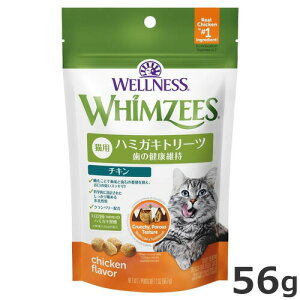 ウィムズィーズ 猫用 チキン 56g 猫用おやつ ハミガキトリーツ デンタルケア 乳酸菌配合