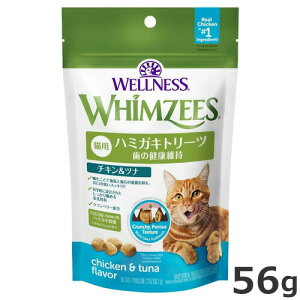 ウィムズィーズ 猫用 チキン&ツナ 56g 猫用おやつ ハミガキトリーツ デンタルケア 乳酸菌配合