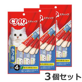 ★【メール便】【今月のお買い得商品】3個セット いなば CIAO チャオ スティック かつお 4本×3個セット 猫おやつ