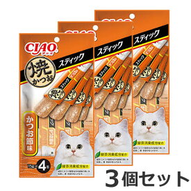 ★【メール便】【今月のお買い得商品】3個セット いなば CIAO チャオ 焼きかつおスティック かつお節味 4本×3個セット 猫おやつ