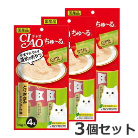 ★【メール便】【今月のお買い得商品】3個セット いなば CIAO チャオ ちゅ～る とりささみ チキンスープ味 4本入×3個セット 猫おやつ 水分補給 ちゅーる