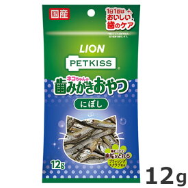 ライオン PETKISS オーラルケア にぼし 12g