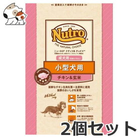 ☆2個セット ニュートロ ナチュラルチョイス プレミアムチキン 小型犬用 成犬用 チキン＆玄米 3kg×2個セット【あす楽_年中無休】