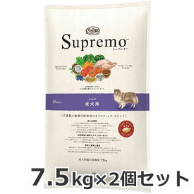 ☆2個セット ニュートロ シュプレモ 成犬用 中型犬～大型犬用 7.5kg×2個セット