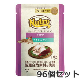 ニュートロ デイリー ディッシュ シニア チキン＆ツナ クリーミーなペーストタイプ 35g×96個入 パウチ 総合栄養食 キャットフード ケース販売