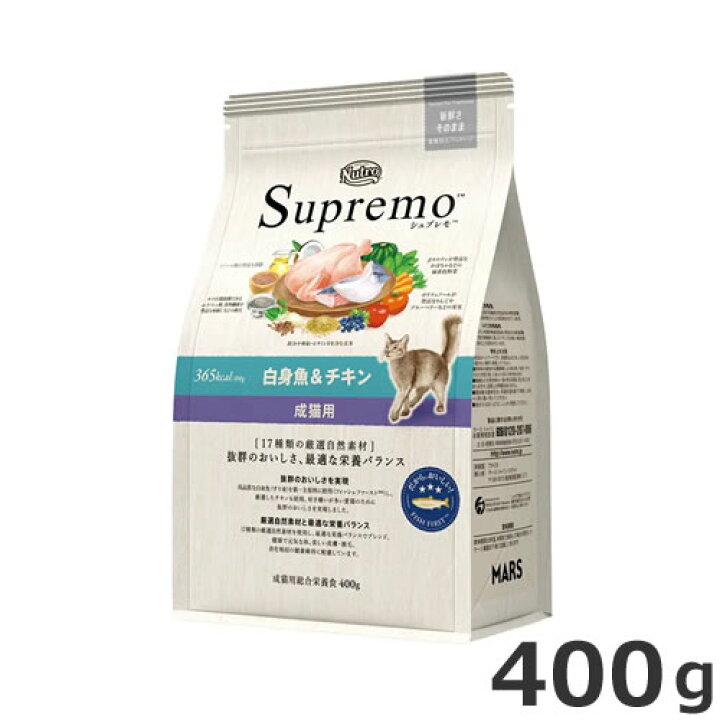 楽天市場】ニュートロ シュプレモ 成猫用 白身魚&チキン 400g 