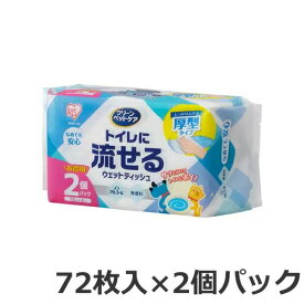 アイリスオーヤマ クリーンペットケア ペット用トイレに流せるウェットティッシュ 72枚入×2個パック NPWT-2P ノンアルコール 無香料 お手入れ 犬猫用