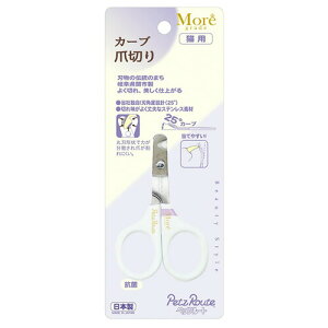 【メール便】ペッツルート Moregrade モアグレード カーブ爪切り 猫用 お手入れ 送料無料
