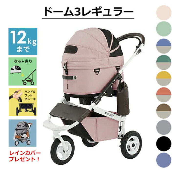楽天市場】今なら専用レインカバープレゼント！ GMP エアバギー フォー 