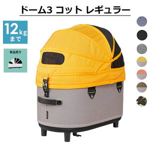 GMP GAoM[ tH[ ybg h[3 Rbg PiM[ RTCY AirBuggy for PET DOME3 COT REGULAR ybgJ[g 12kg܂ ^  ʉ@ s ux[VbNJuEv̓[J