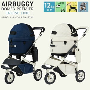 ȂpCJo[v[gIGMP AirBuggy for PET GAoM[ DOME3 h[3 M[TCY v~A N[YC ybgJ[g 12kg܂ ^  ʉ@ s