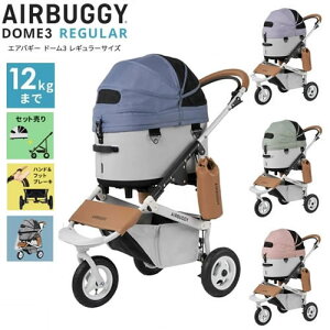 ȂpCJo[v[gIGMP AirBuggy for PET GAoM[ DOME3 h[3 M[TCY ybgJ[g 12kg܂ ^  ʉ@ s