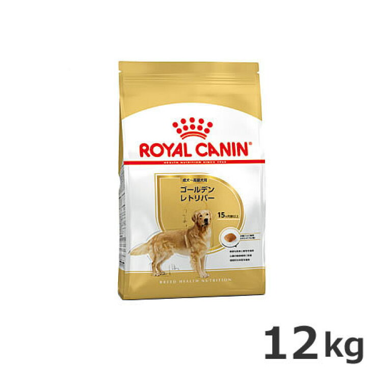 楽天市場】ロイヤルカナン ゴールデンレトリバー 成犬～高齢犬用 12kg 