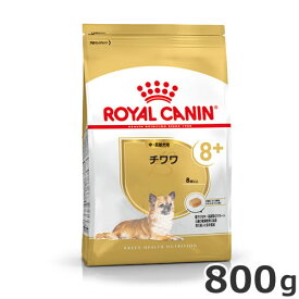 ロイヤルカナン チワワ 中・高齢犬用 8歳以上用 800g