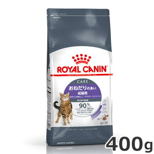 ロイヤルカナン アペタイト コントロール 400g(おねだりの多い猫専用フード 成猫用)