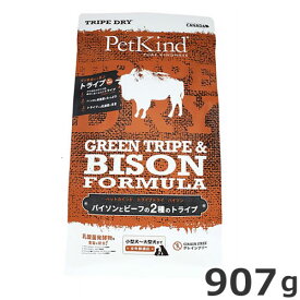 ●PetKind ペットカインド トライプドライ グリーントライプ＆バイソン 907g