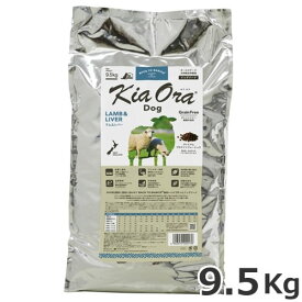 レッドハート KiaOra DOG キアオラ ドッグフード ラム&レバー 9.5kg 全犬種 全年齢対応 総合栄養食