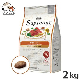 ニュートロ シュプレモ 超小型犬～小型犬用 牧場のレシピ 2kg