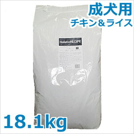 ●ホリスティックレセピーチキン＆ライス成犬用ブリーダーバッグ18.1kg