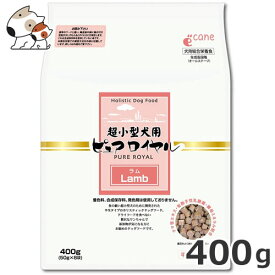 【メール便】ジャンプ 超小型犬用ピュアロイヤル ラム 400g(50g×8個入り) 送料無料