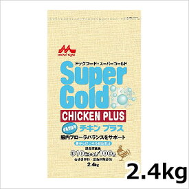 森乳 スーパーゴールドチキンプラス体重調整用 2.4kg