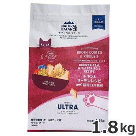 ●ナチュラルバランス ORIGINAL ULTRA オリジナルウルトラ 猫用 チキン&サーモンレシピ 全年齢用 1.8kg キャットフード ドライ 総合栄養食