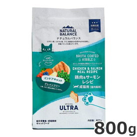 ナチュラルバランス ORIGINAL ULTRA オリジナルウルトラ 成猫用 鶏肉&サーモンレシピ 室内猫用 800g キャットフード ドライ 総合栄養食
