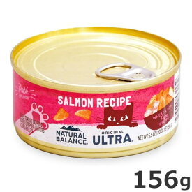 ●ナチュラルバランス ORIGINAL ULTRA オリジナルウルトラ 猫用 サーモンレシピ オールステージ用 156g 猫缶 キャットフード ウェット 総合栄養食