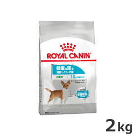 ロイヤルカナン ミニ ユリナリー ケア 2kg（健康な尿を維持したい犬用 小型犬専用 成犬～高齢犬用）