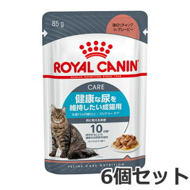 【メール便】6個セット ロイヤルカナン ユリナリーケア ウェット 85g 健康な尿を維持したい成猫用×6個セット 送料無料