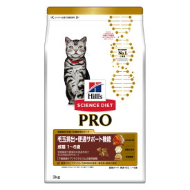 ヒルズ サイエンスダイエット PRO(プロ) 猫用 健康ガード 便通・毛玉 1歳～6歳 3kg