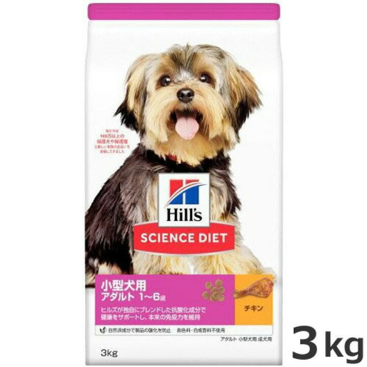 楽天市場】ヒルズ サイエンスダイエット 小型犬用 1歳～6歳 アダルト 