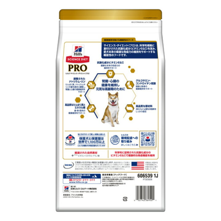 格安店 ヒルズ サイエンスダイエット PRO プロ 犬用 健康ガード 腎臓 心臓 小粒 7歳〜 1.6kg broadcastrf.com 格安店 ヒルズ サイエンスダイエット PRO プロ 犬用 健康ガード 腎臓 心臓 小粒 7歳〜 1.6kg broadcastrf.com