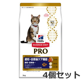 4個セット ヒルズ サイエンスダイエット PRO(プロ) 猫用 健康ガード 避妊・去勢 避妊・去勢後～6歳 3kg×4個セット【あす楽_年中無休】