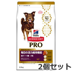 2個セット ヒルズ サイエンスダイエット PRO(プロ) 犬用 健康ガード 活力 小粒 1～6歳 3.3kg×2個セット【あす楽_年中無休】