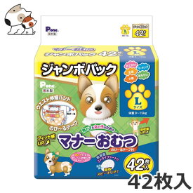 第一衛材 男の子＆女の子のためのマナーおむつ のび～るテープ付き ジャンボパック 42枚入 Lサイズ ※お1人様6個まで トイレ しつけ おでかけ用品 ペット 犬用