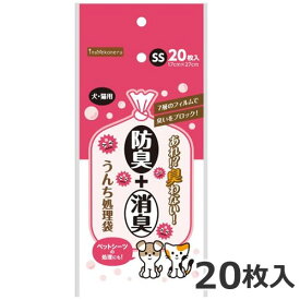 ペットライブラリー イヌネル 防臭+消臭! うんち処理袋 犬・猫用 SS 20枚 散歩 袋